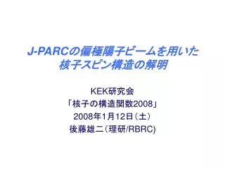 j parc