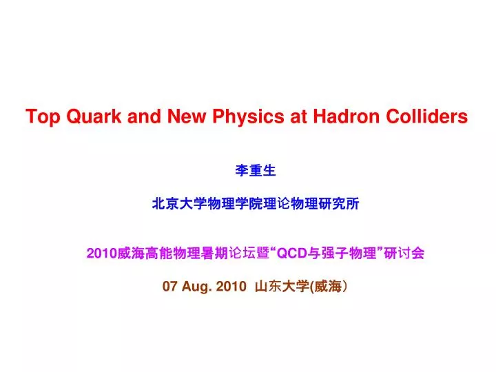 top quark and new physics at hadron colliders
