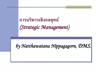 strategic management