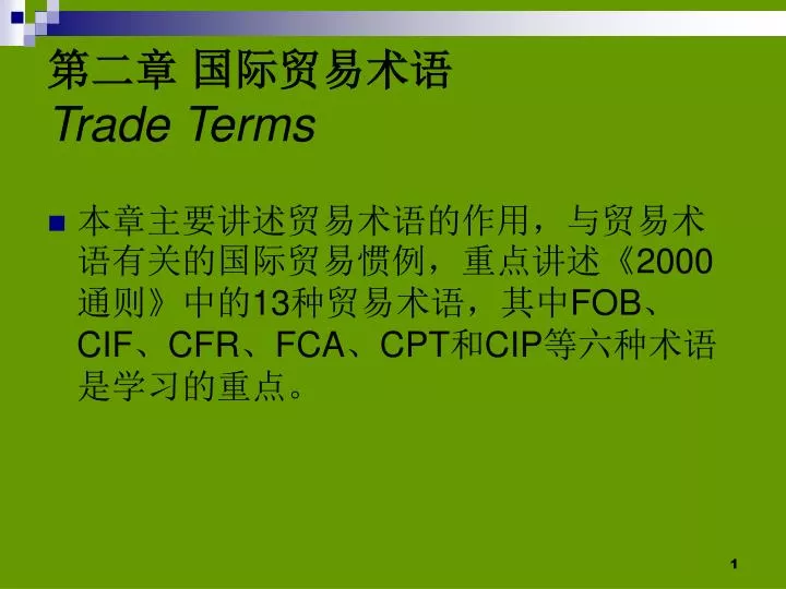 trade terms