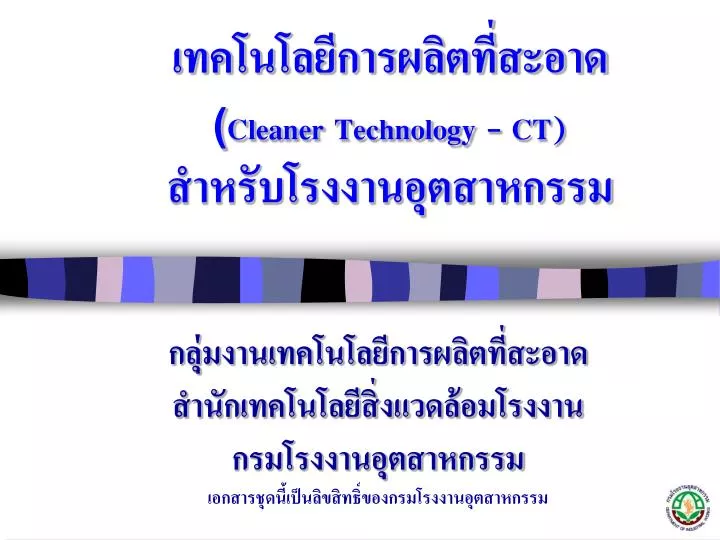 cleaner technology ct