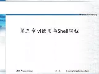 vi shell