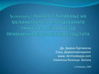 screening