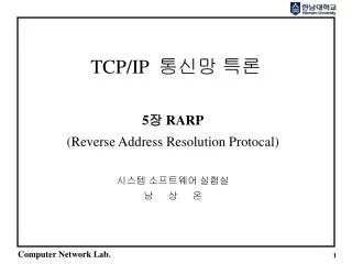 tcp ip