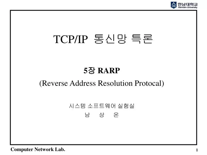 tcp ip