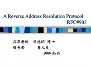 a reverse address resolution protocol rfc 903