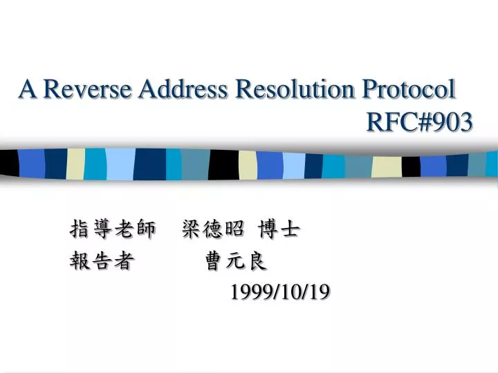 a reverse address resolution protocol rfc 903