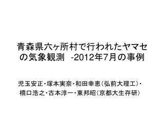 2012 7