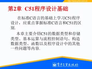 2 c51