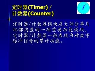 timer counter