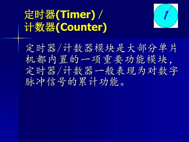 timer counter