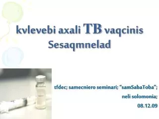 kvlevebi axali TB vaqcinis Sesaqmnelad