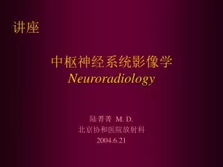 neuroradiology