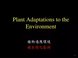 plant adaptations to the environment