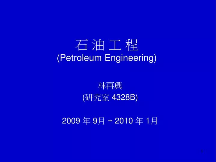 petroleum engineering