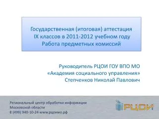 ix 2011 2012