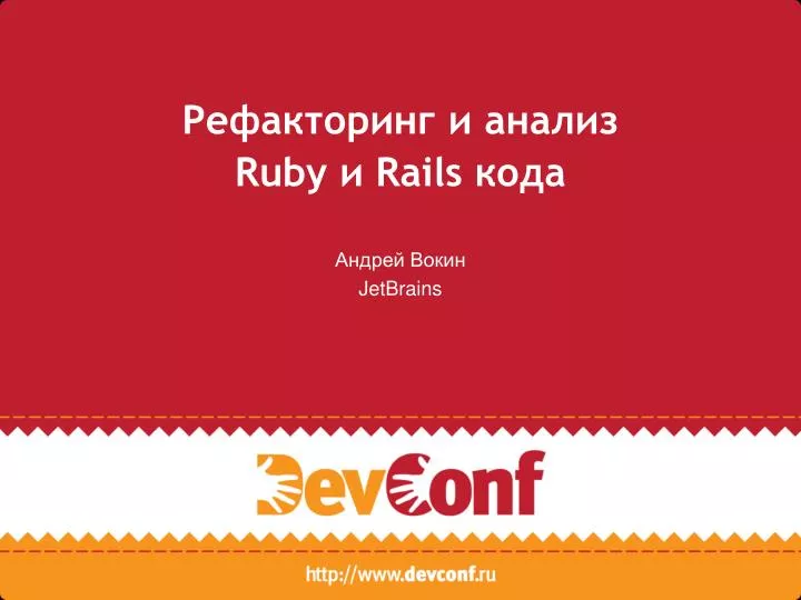 ruby rails