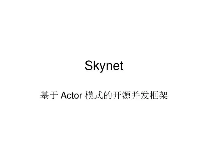 skynet