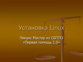 linux