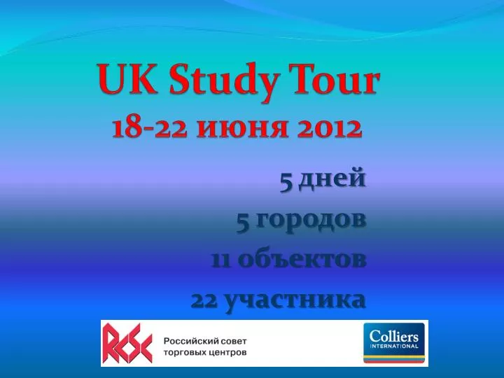 uk study tour 18 22 2012