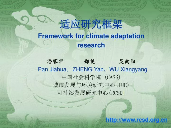 http www rcsd org cn