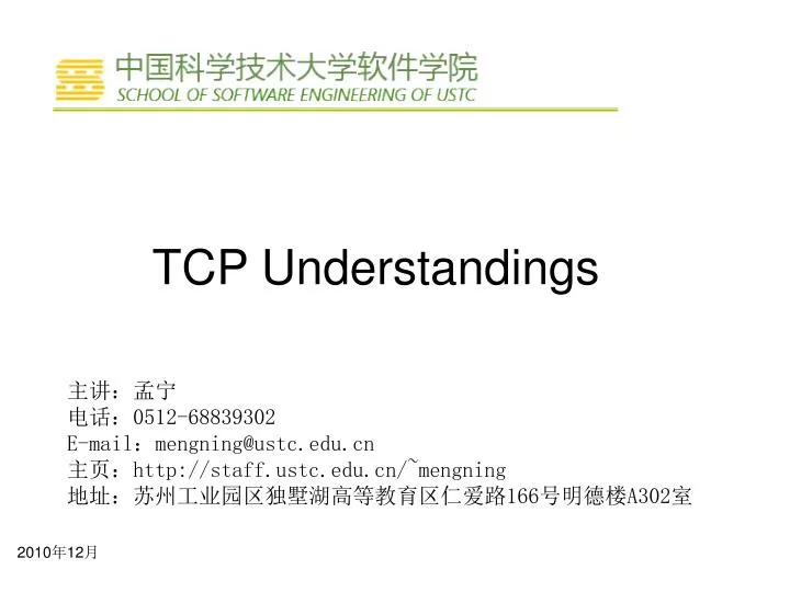 tcp understandings