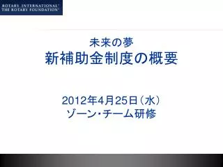 2012 4 25