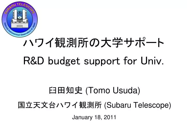 r d budget support for univ