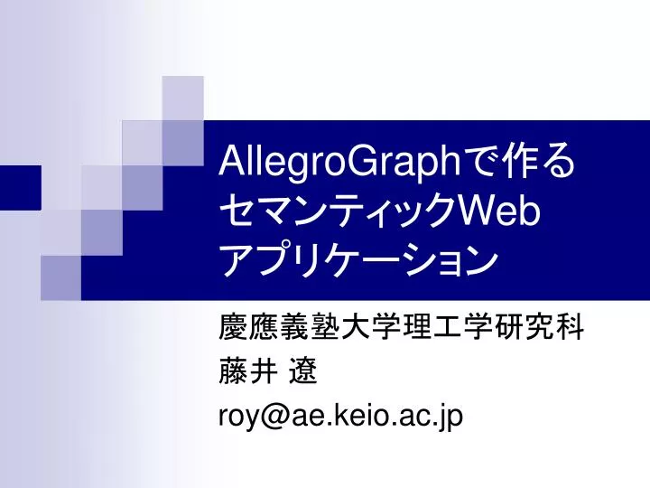 allegrograph web