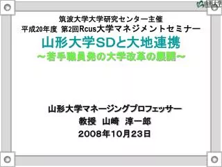 20 2 rcus