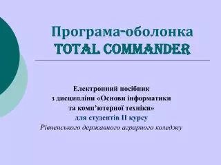 total commander