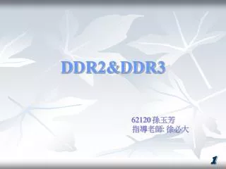 ddr2 ddr3
