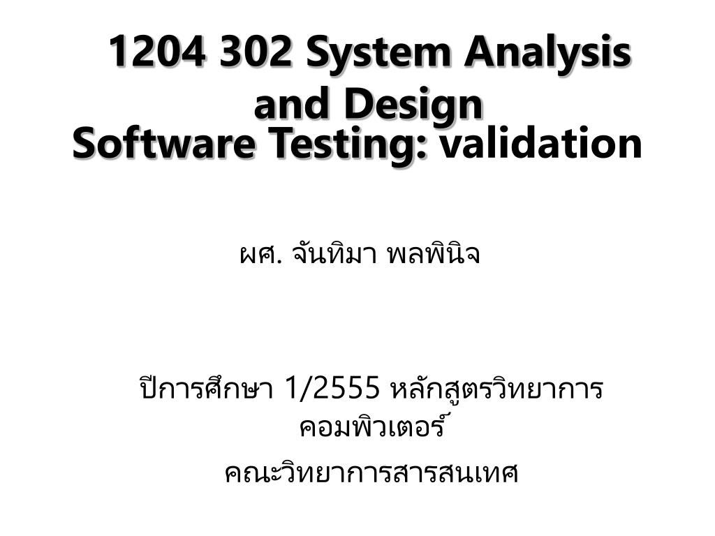 PPT - Software Testing: validation PowerPoint Presentation, free ...