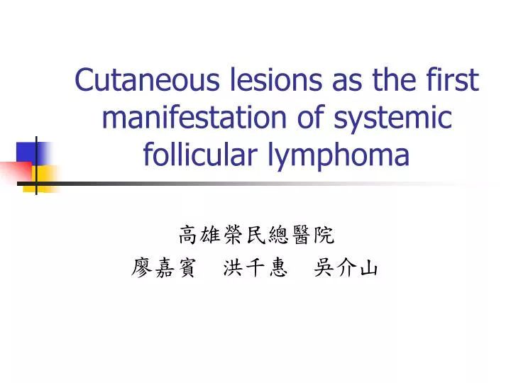 cutaneous lesions as the first manifestation of systemic follicular lymphoma