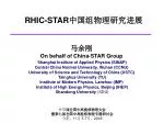 马余刚 On behalf of China-STAR Group Shanghai Institute of Applied Physics (SINAP)