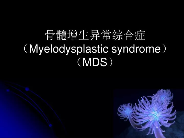 myelodysplastic syndrome mds