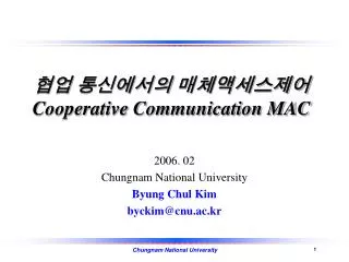 ?? ????? ??????? Cooperative Communication MAC