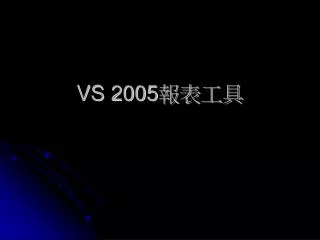 vs 2005