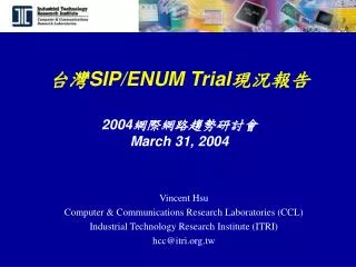 台灣 SIP/ENUM Trial 現況報告