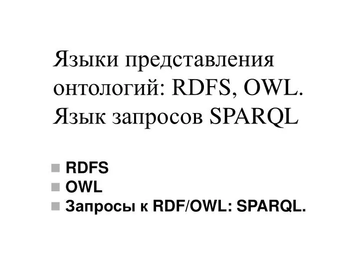 rdf s owl sparql