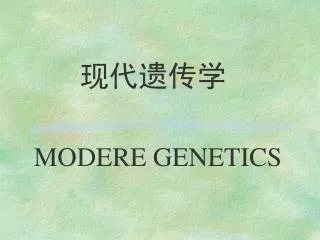 modere genetics