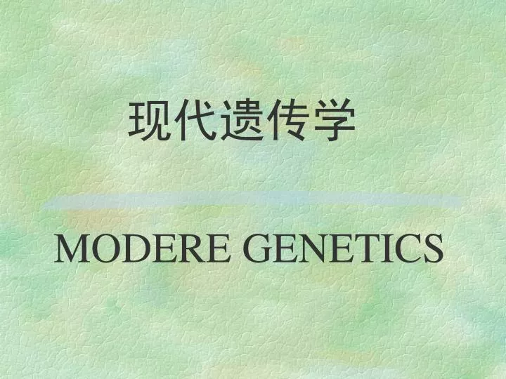 modere genetics