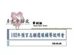 軍訓組 Student Safety Division - slide 1