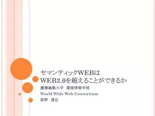 web web2 0