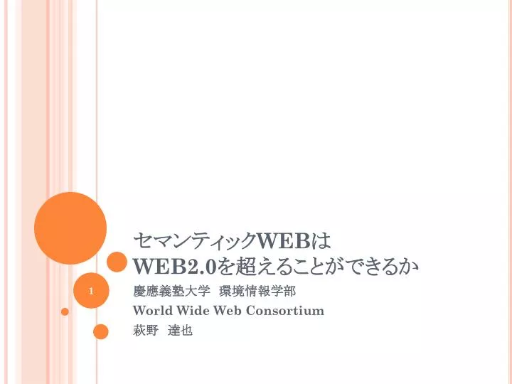 web web2 0