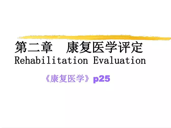 rehabilitation evaluation