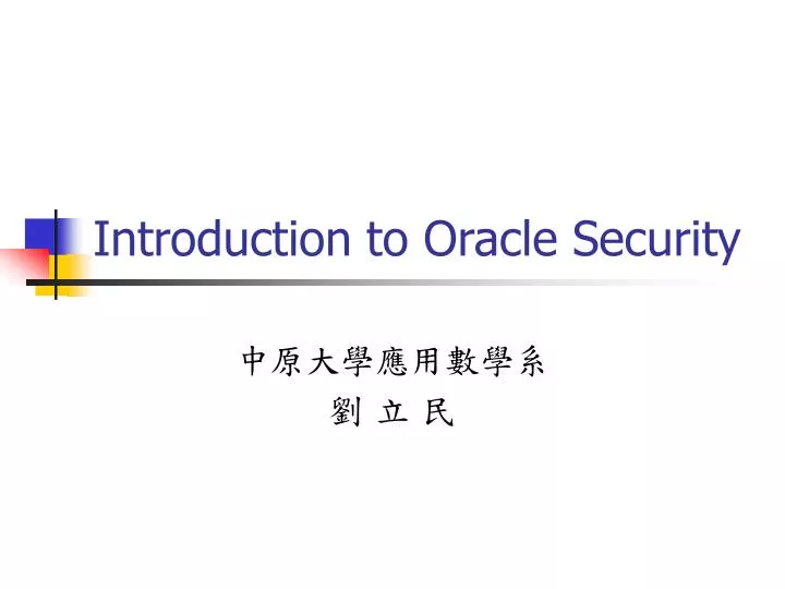 introduction to oracle security