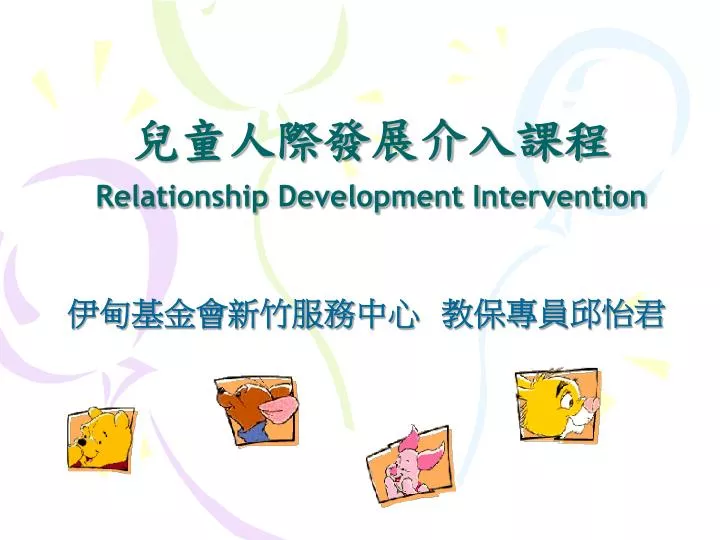 relationship development intervention