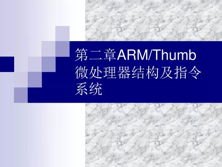 arm thumb