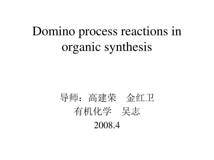 domino process reactions in organic synthesis